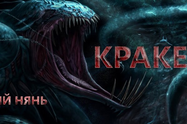Линк кракена