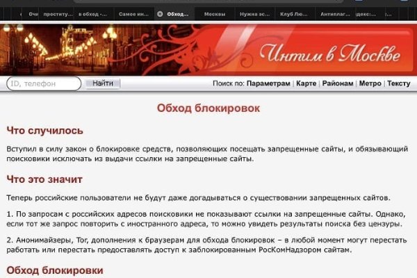 Правильная ссылка онион кракен