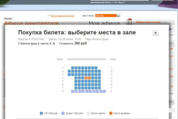 Кракен открылся