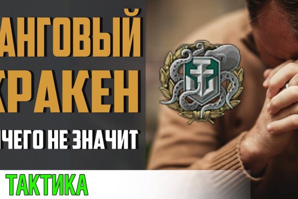 Ссылка на кракен kr2web in
