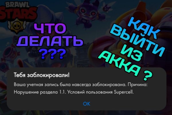 Почему не могу зайти на кракен
